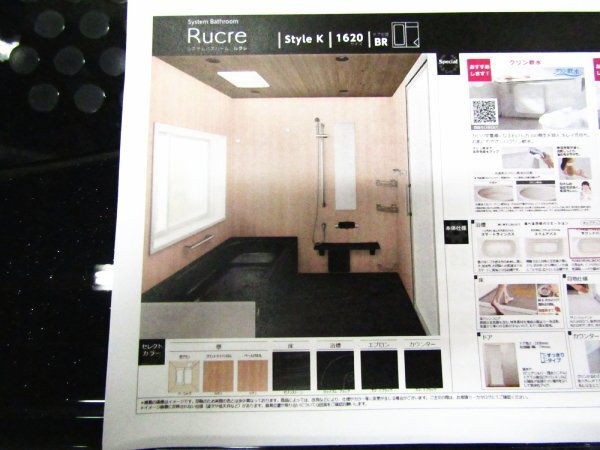 ■展示品■未使用品■Housetec/ハウステック■Rucre/ルクレ■1620■BR■システムバスルーム/ユニットバス■クリン軟水■183万■ymmn998kの画像4