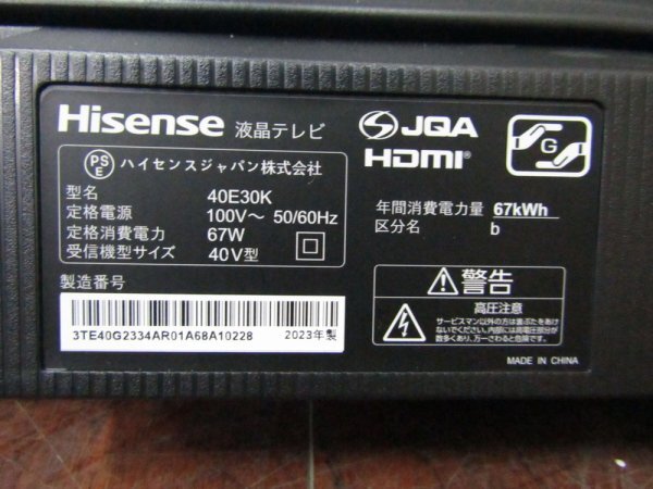 ■展示品■未使用品■Hisense/ハイセンス■液晶テレビ■40V型■直下型バックライト■E30Kシリーズ■2023年製■40E30K■kdnn2268kの画像5