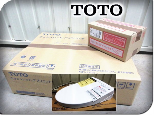 未使用品/未開封品/TOTO/アプリコットF1/ウォシュレット/シャワートイレ/温水洗浄便座/便器洗浄ユニット付/2022年製/TCF4713R/15万khhx717mの画像1