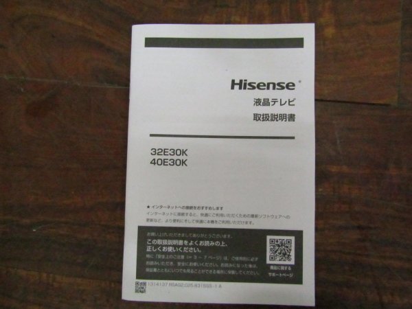 ■展示品■未使用品■Hisense/ハイセンス■液晶テレビ■40V型■直下型バックライト■E30Kシリーズ■2023年製■40E30K■kdnn2303kの画像6