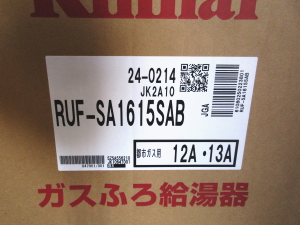 Bibian 比比昂- □未使用品□Rinnai/リンナイ□RUF-SAシリーズ Bibian 比比昂- □未使用品□Rinnai/リンナイ□RUF-SAシリーズ