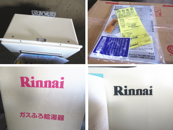 ■未使用品■Rinnai/リンナイ■RUF-Aシリーズ■LPガス■24号■ガスふろ給湯器■2022年製■RUF-A2405SAW(B) ■42万■khhx737kの画像6