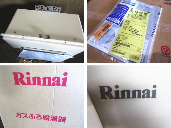 ■未使用品■Rinnai/リンナイ■RUF-Aシリーズ■LPガス■24号■ガスふろ給湯器■2022年製■RUF-A2405SAW(B) ■42万■khhx736kの画像6