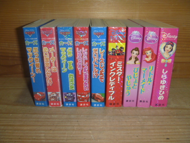 ヤフオク D ディズニーえほん文庫 プリンセスシリー ヤフオク D ディズニーえほん文庫 プリンセスシリー