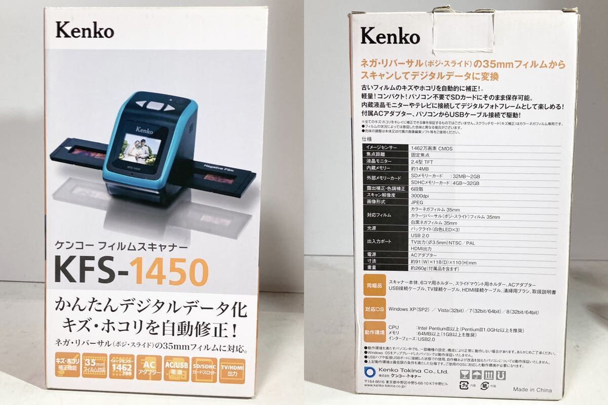 ほとんど未使用品 Kenko カメラ用アクセサリ フィルムスキャナー KFS-1450 1462万画素 2.4型TFT液晶搭載 KFS-1450_画像10