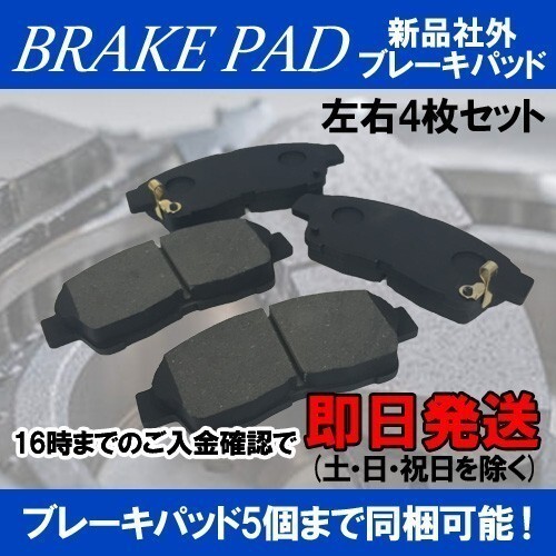  Ipsum SXM10G SXM15G CXM10G / Gaya SXM10G SXM15G CXM10G / Curren ST208 ST206 ST207 front brake pad NAO material t101