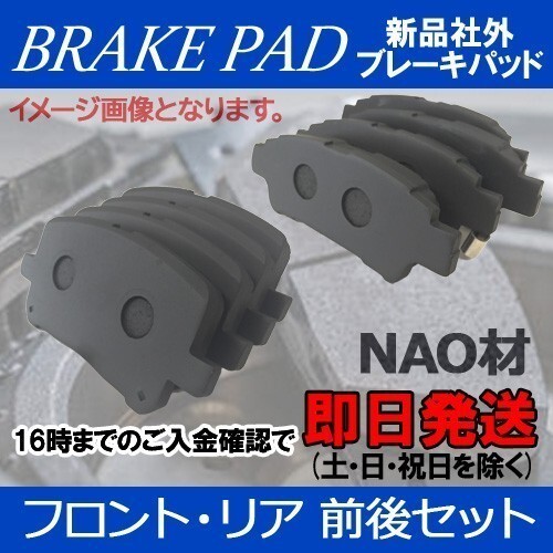 Fuga Y50 PY50 PNY50 GY50 front rear brake pad front and back set t090_050