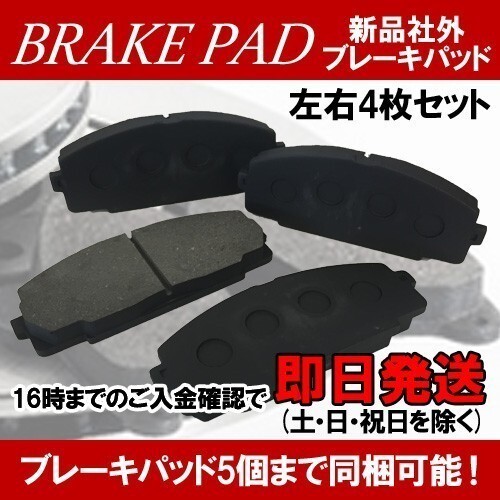  Hiace LH162V LH168V LH172K LH172V LH178V LH182K LH184B LH186B LH188K LXH43V front brake pad left right set NAO material t052