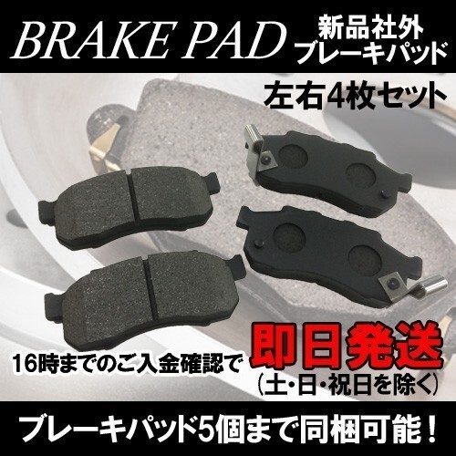  Zest Zest Spark JE1 JE2 front brake pad left right set NAO material t012