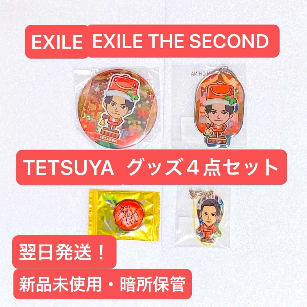 【お買い得品】EXILE EXILE THE SECOND TETSUYA グッズ4点セット！！