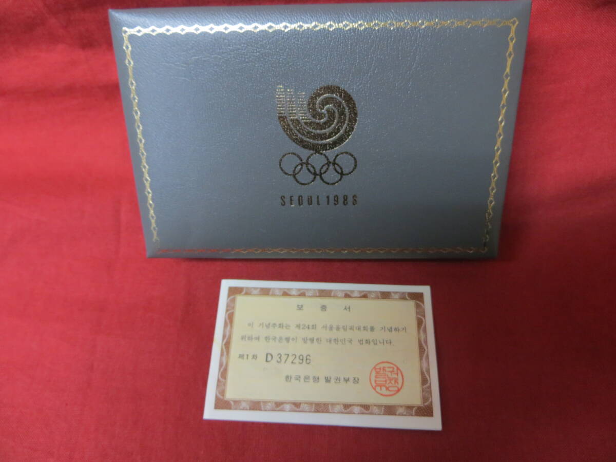 Y【0746】★ ソウルオリンピック 1988年 ★ 記念硬貨 ★ 1000ウォン 2000ウォン ★ ケース付き ★ 経年保管品の画像4