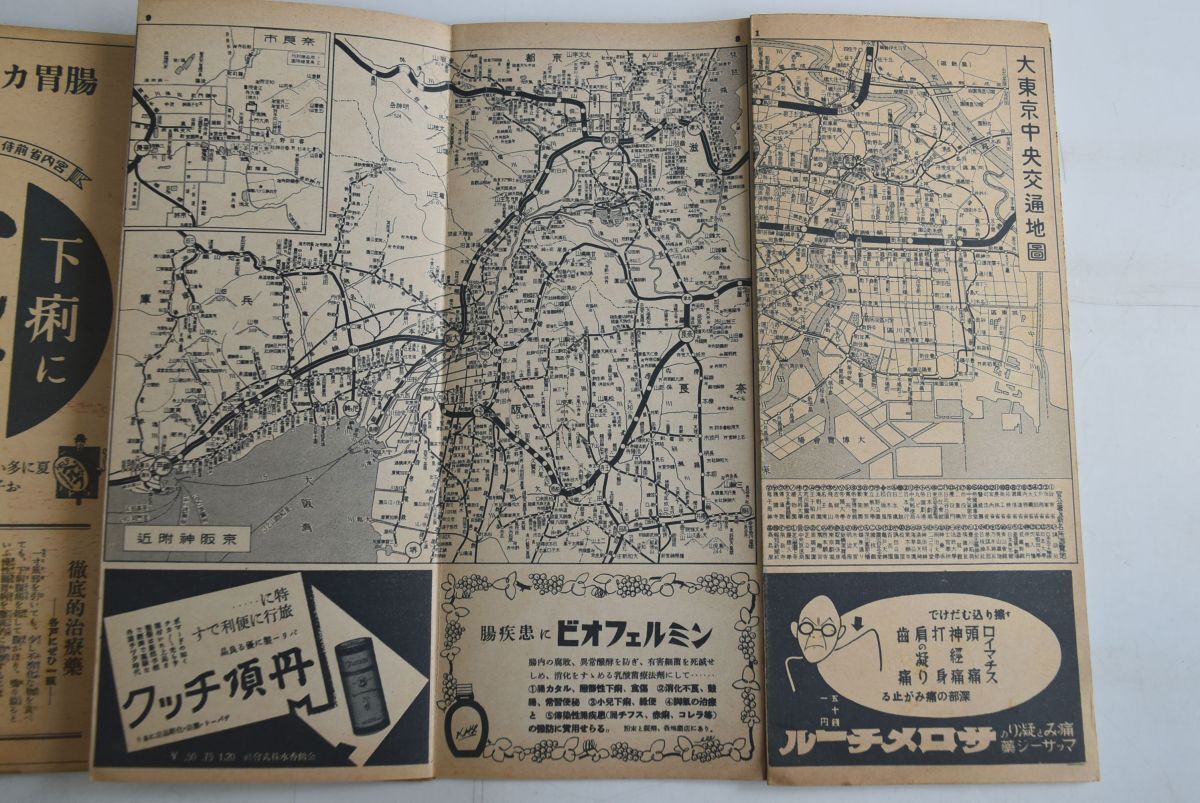 864049「名所 登山 海水浴 温泉 日本遊覧旅行地図」 昭和11年8月15日 キング臨時増刊付録 高橋勝 戦前 当時物の画像3