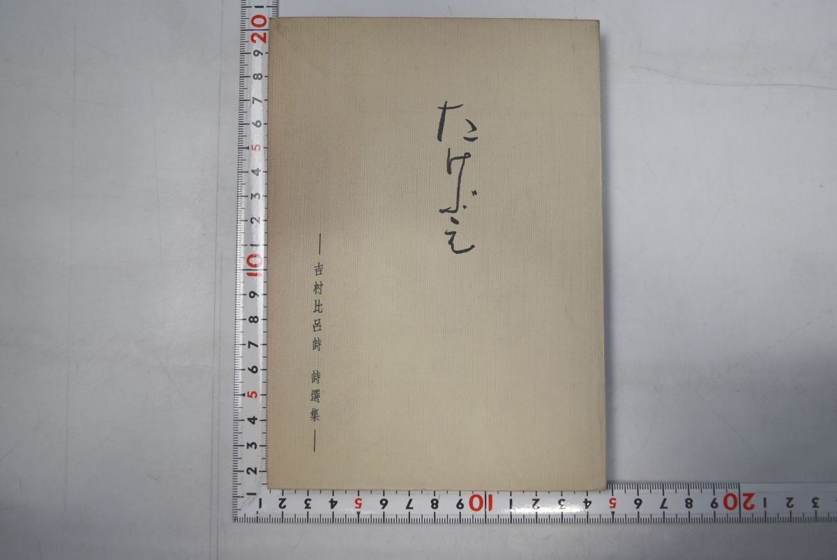 明暗(上) 夏目漱石 ヤケ・シミ有 1971年6月20日 発行 - 詩 明暗(上) 夏目漱石 ヤケ・シミ有 1971年6月20日 発行 - 詩