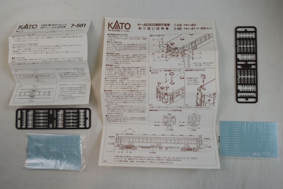 T64042 Kato KATOkmo - 41k - 55 2 обе комплект HO gauge синий No.1-411 1-412