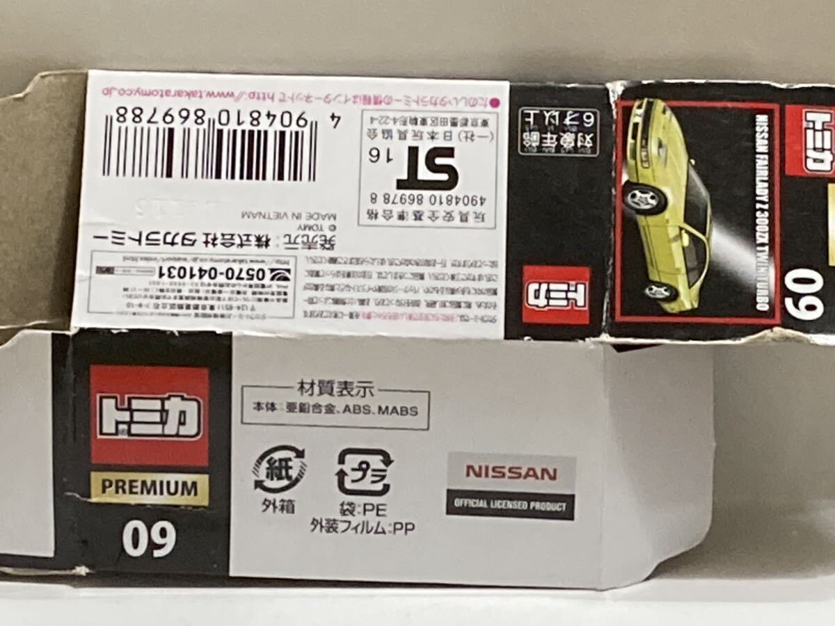 【トミカ】日産フェアレディZ (Z32型) 300ZX ツインターボ (ベトナム製) スケール1/60 (中古品・ルース品) 黄の画像10
