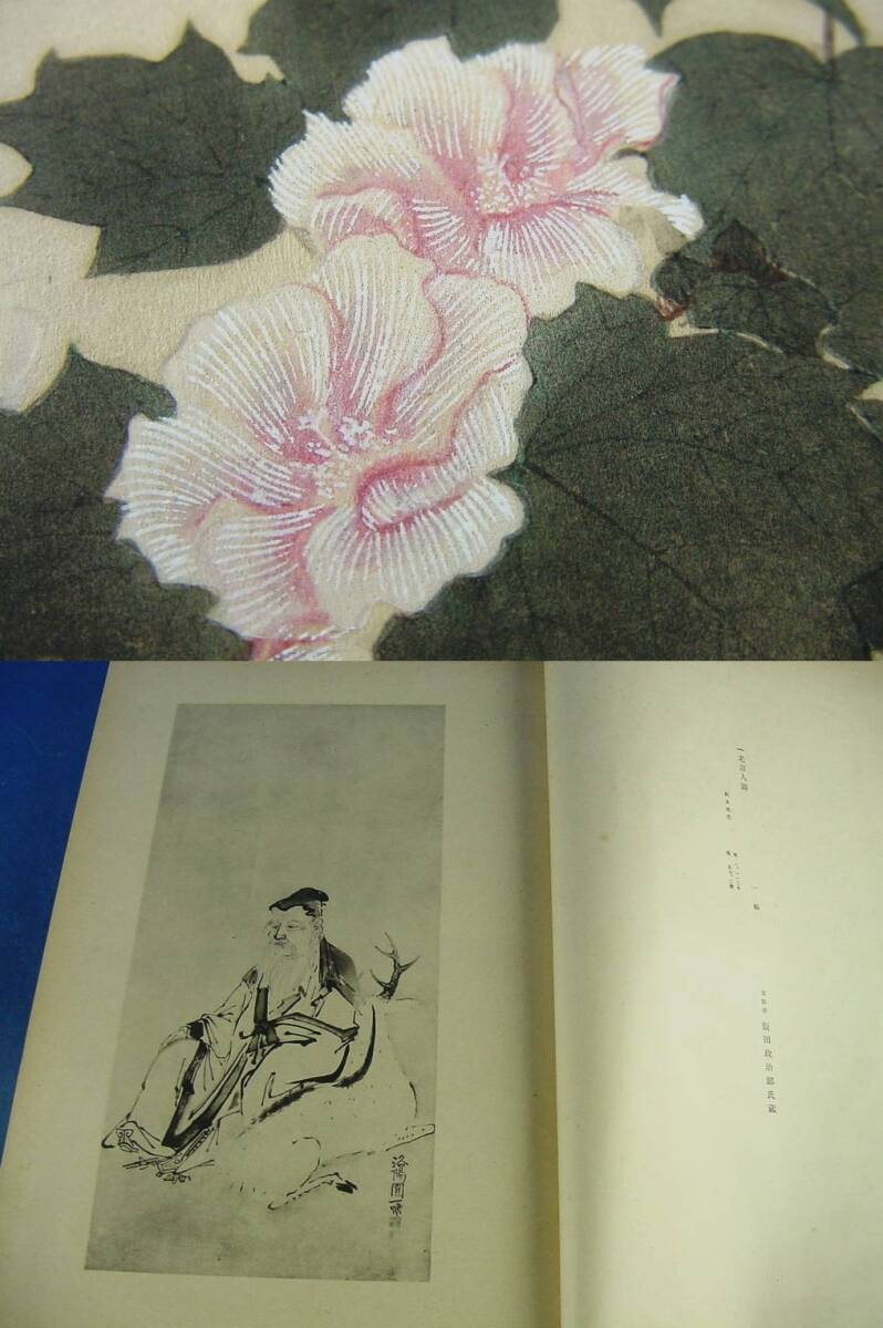 応挙名画譜 色摺木版画2葉 京都国立博物館編 昭11 稀少画集 倹:大観 マチス ゴッホ 浮世絵 フジタ 夢二 狩野 歌麿 松園 潔 広重 北斎 写楽_画像5