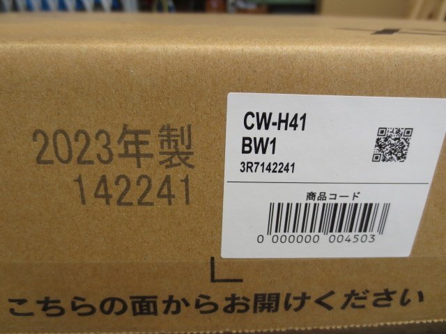 新品未使用品　INAX　Hシリーズ　シャワートイレ　ピュアホワイト　CW-H41/BW1　（Y-4）_画像5