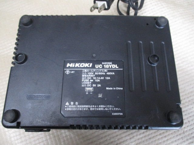 中古品　HiKOKI　急速充電器　14.4V-18V　UC18YDL　ひ-6_画像4