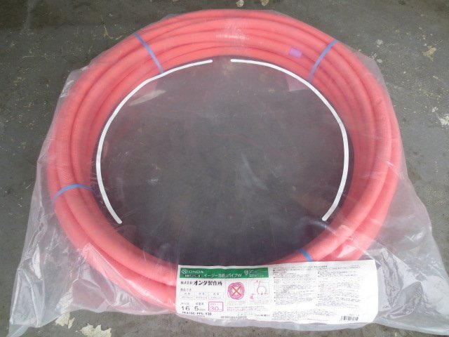 【店頭引取り限定商品】　未使用品　オンダ　カポリパイプW　PEX16C-PP5-Y30　呼び径16　被覆厚5ｍｍ　全長30ｍ　ピンク　（W-69）_画像1