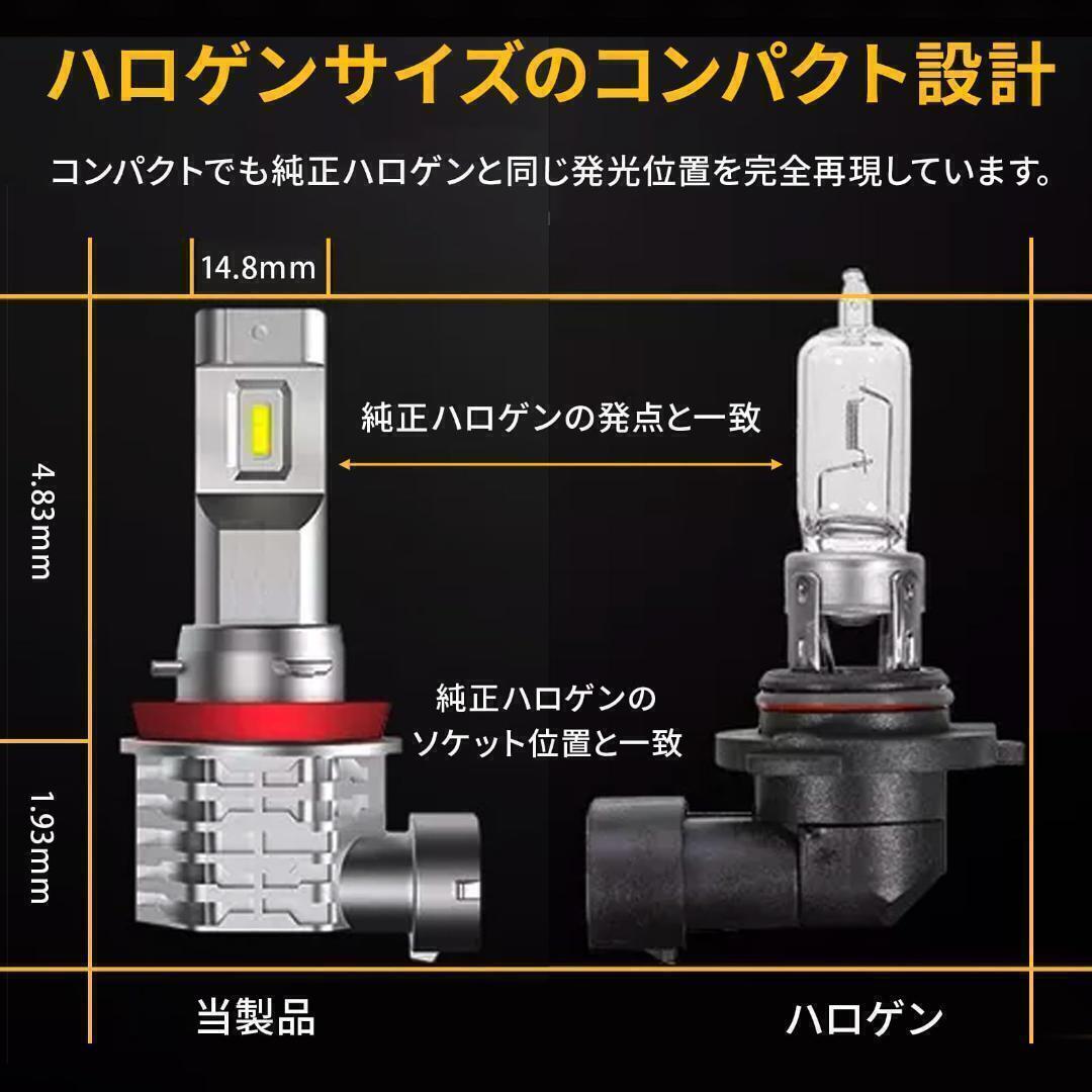 H11 H8 H9 H16 LED ヘッドライト バルブ 高輝度 6000K ホワイト 24000LM 車検対応 IP65防水等級 取付簡単 12V 24V車対応 2個の画像3