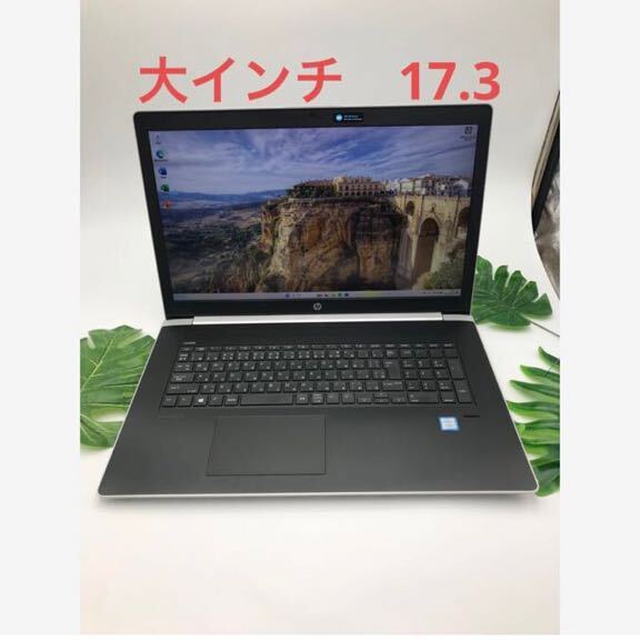 HP ProBook 470 G5 / 17.3 type высокая эффективность Core i7-8550U / высокая скорость пуск SSD 256GB/ память 8GB