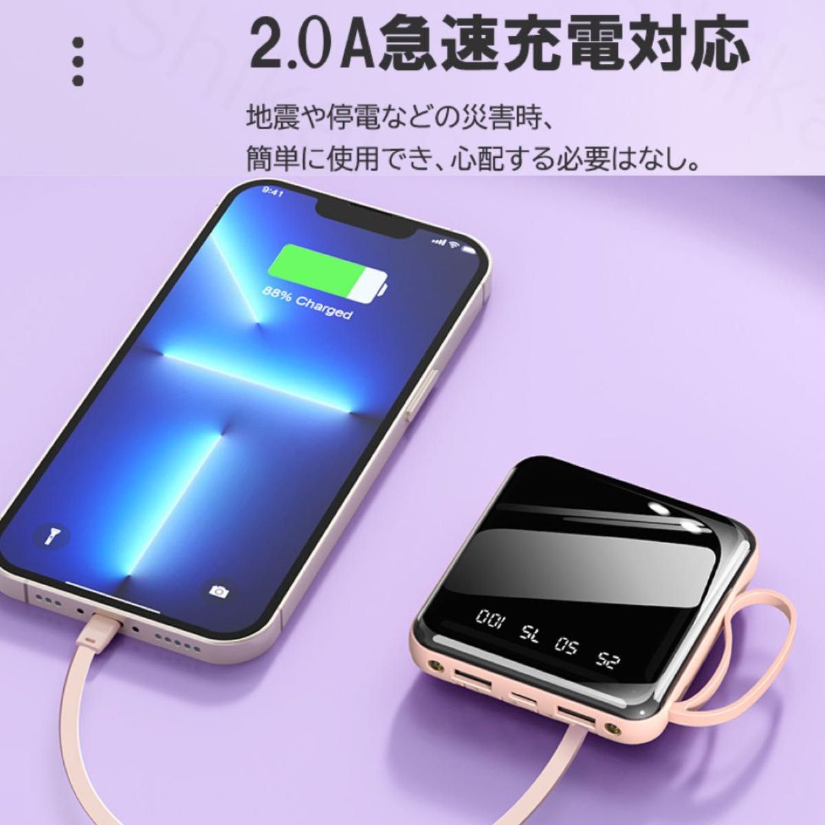 モバイルバッテリー　20000mAh 大容量　軽量　4本ケーブル内蔵　ミニ　小型