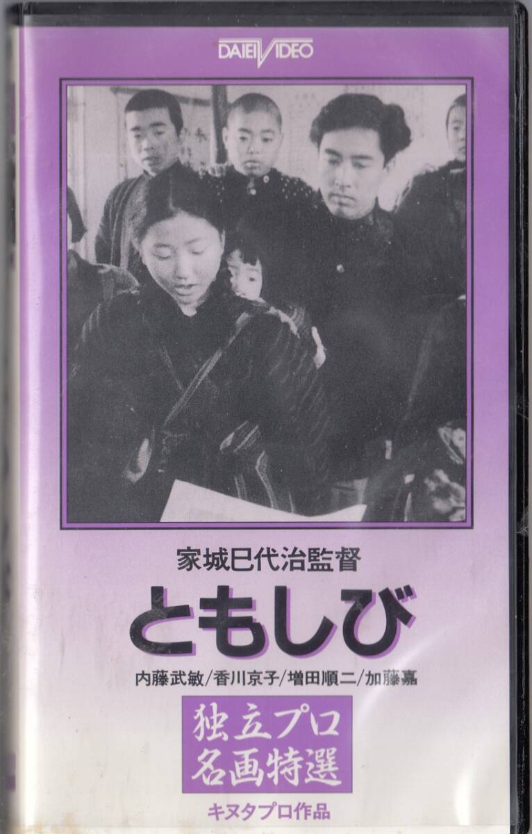 to if ./ independent Pro name . selection (1954) non rental goods #VHS/ Kagawa capital ./ inside wistaria ../ increase rice field sequence two / castle . beautiful ./ Nakamura ../ Kato ./ direction / house castle . fee .