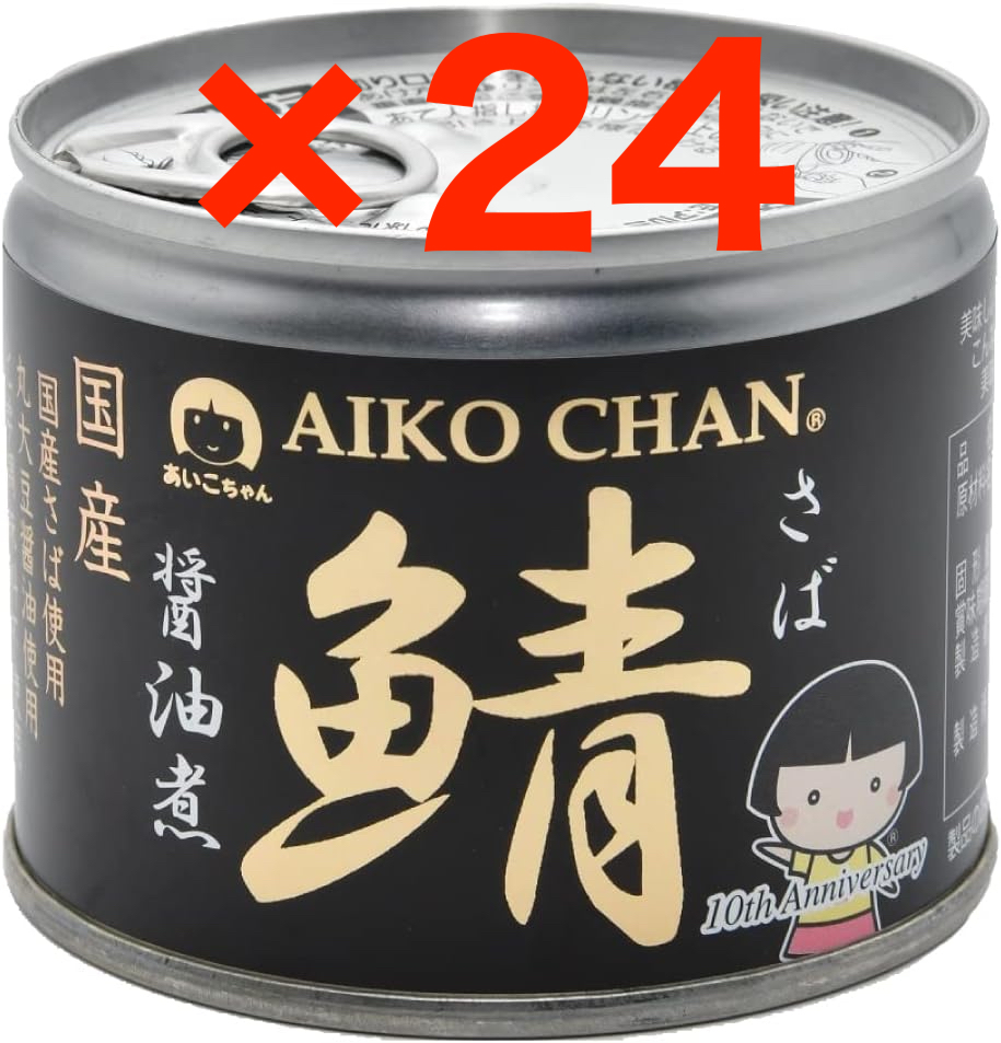 あいこちゃん 国産 鯖醤油煮 缶詰 190g×24缶(1箱) AIKOCHAN 無添加 伊藤食品 / 鯖缶詰 サバ缶詰 さば缶詰 鯖缶 サバ缶 さば缶 備蓄の画像1