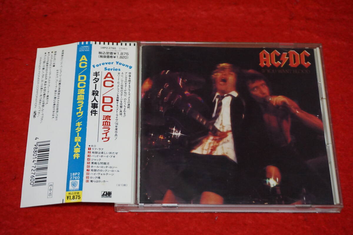 【旧規格盤 帯付 '78年作】 AC/DC 流血ライヴ ギター殺人事件　_画像1