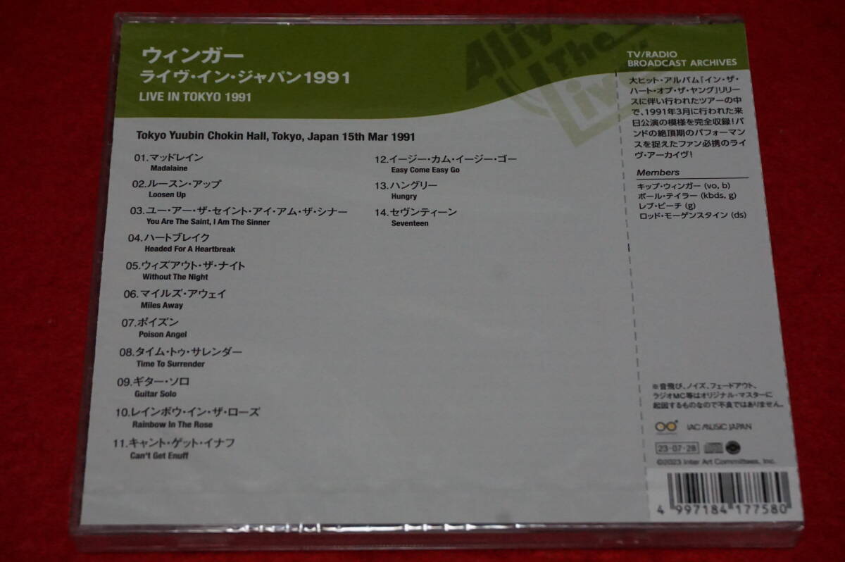 【新品 完全限定盤】 WINGER / ライヴ・イン・ジャパン 1991 東京郵便貯金ホール ウインガーの画像3