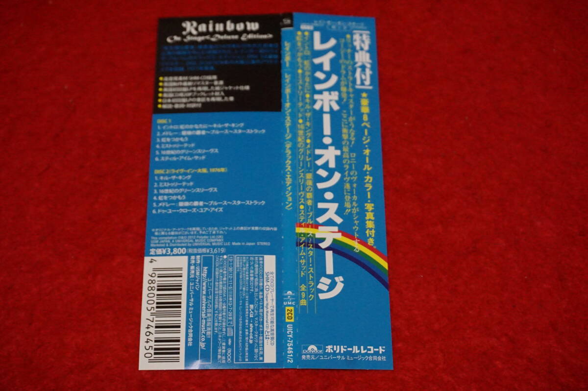 レア！【紙ジャケ SHM-2枚組CD】 Rainbow / オン・ステージ On Stage の画像2