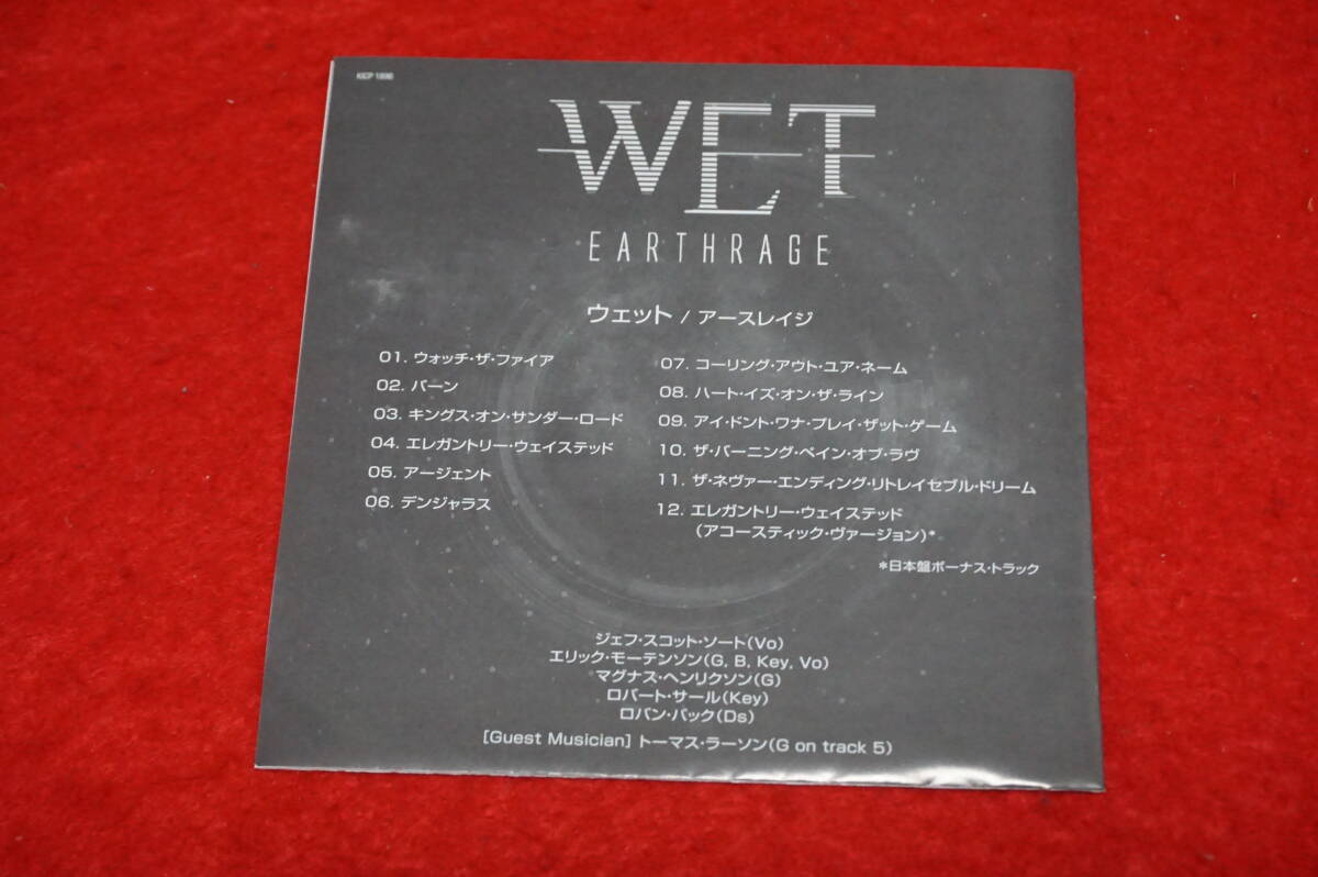 レア！【’18年作 帯付】 W.E.T. / Earthrage 北欧メロディック・ハード ジェフ・スコット・ソート在籍_画像3