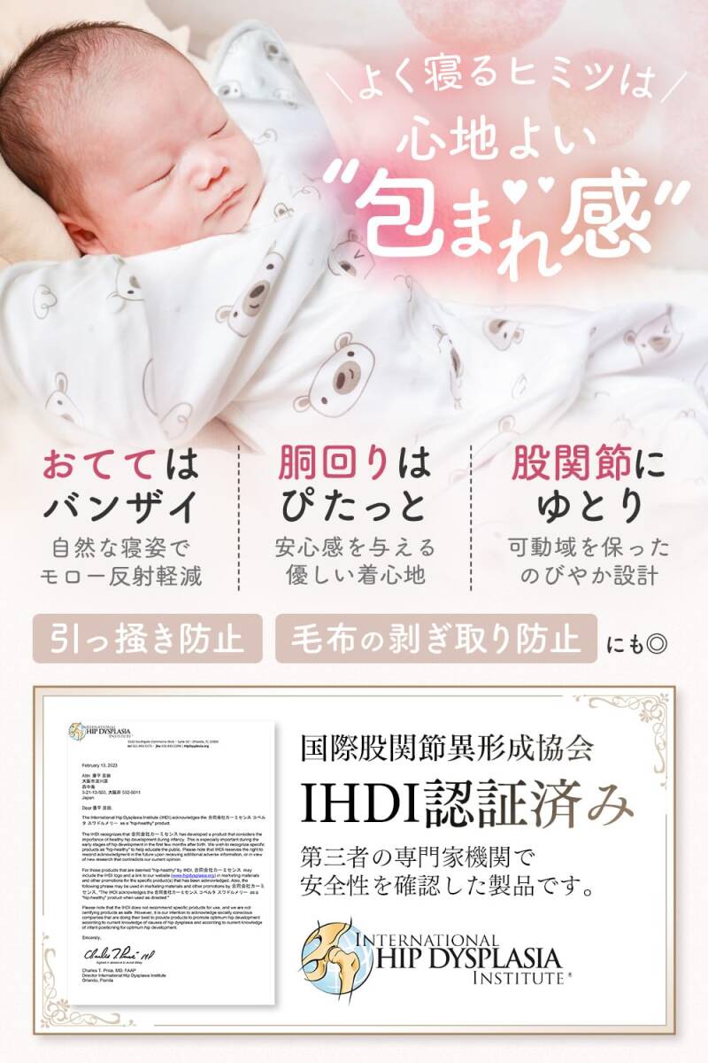 【特価商品】【助産師が推薦 100%天然コットン】コペルタ ベビー用品 新生児 出産祝い おくるみ (HOSHI, 【IHDI認証_画像3