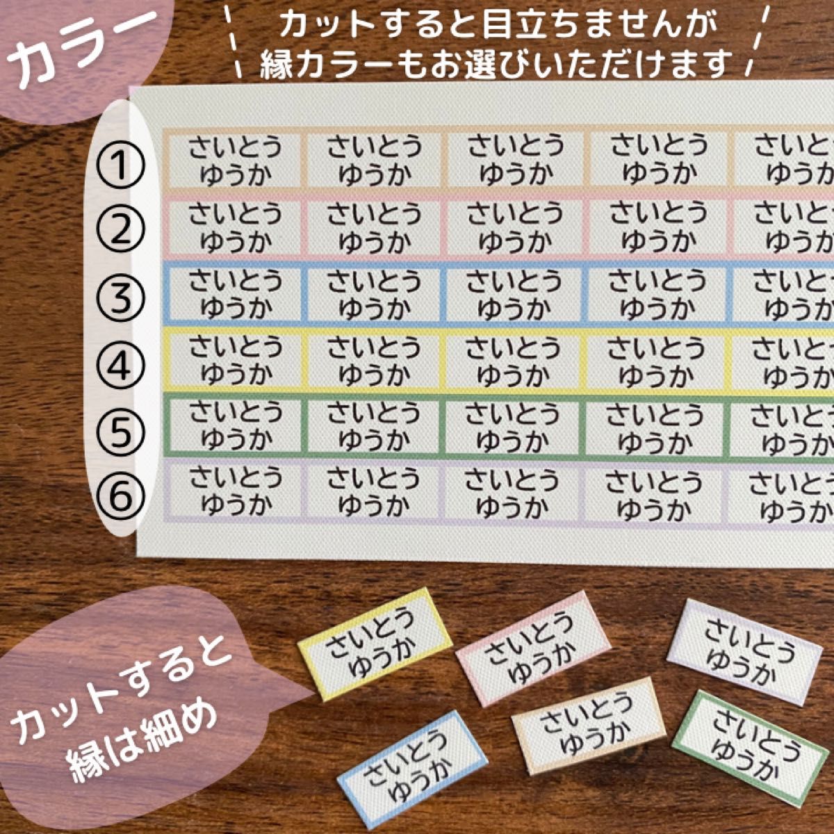 1/2(A5)サイズ タグ用お名前シール ノンアイロン 強粘着 モノクロ カラー