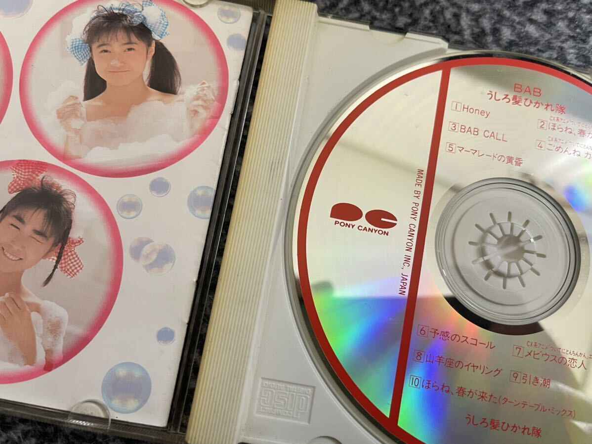 うしろ髪ひかれ隊 CD アルバム 2枚セット BAB 工藤静香 生稲晃子 斉藤満喜子 おニャン子クラブ ハイスクール奇面組 80年代 アイドル_画像5