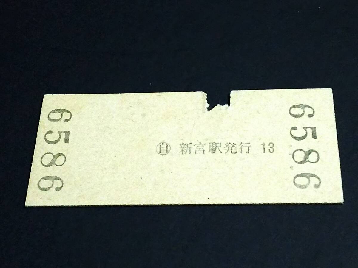 【[赤線]普通入場券】　新宮駅（紀勢本線） S40.3.20　入鋏済_画像2