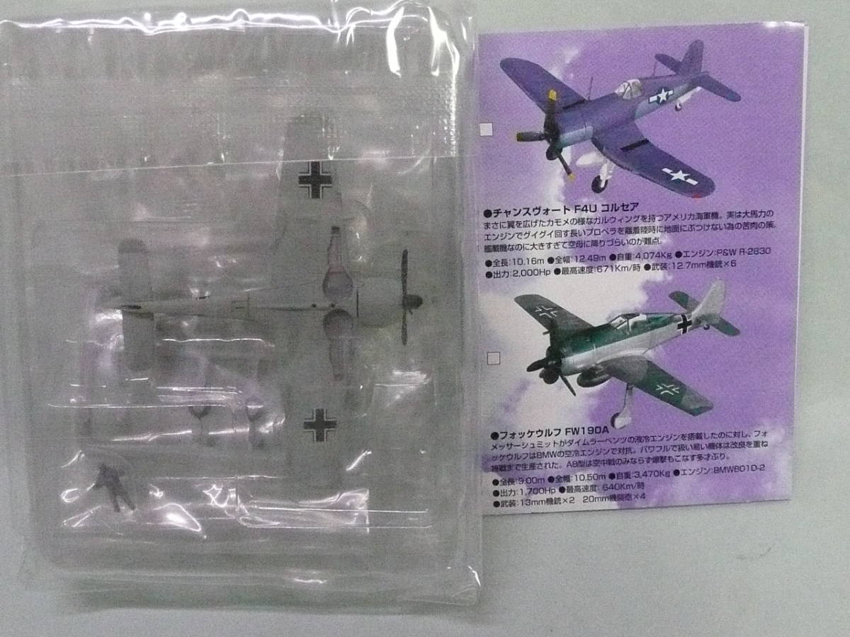  1/144 ウイングクラブ 2　フォッケウルフ FW190A ドイツ空軍 バンダイ _画像1