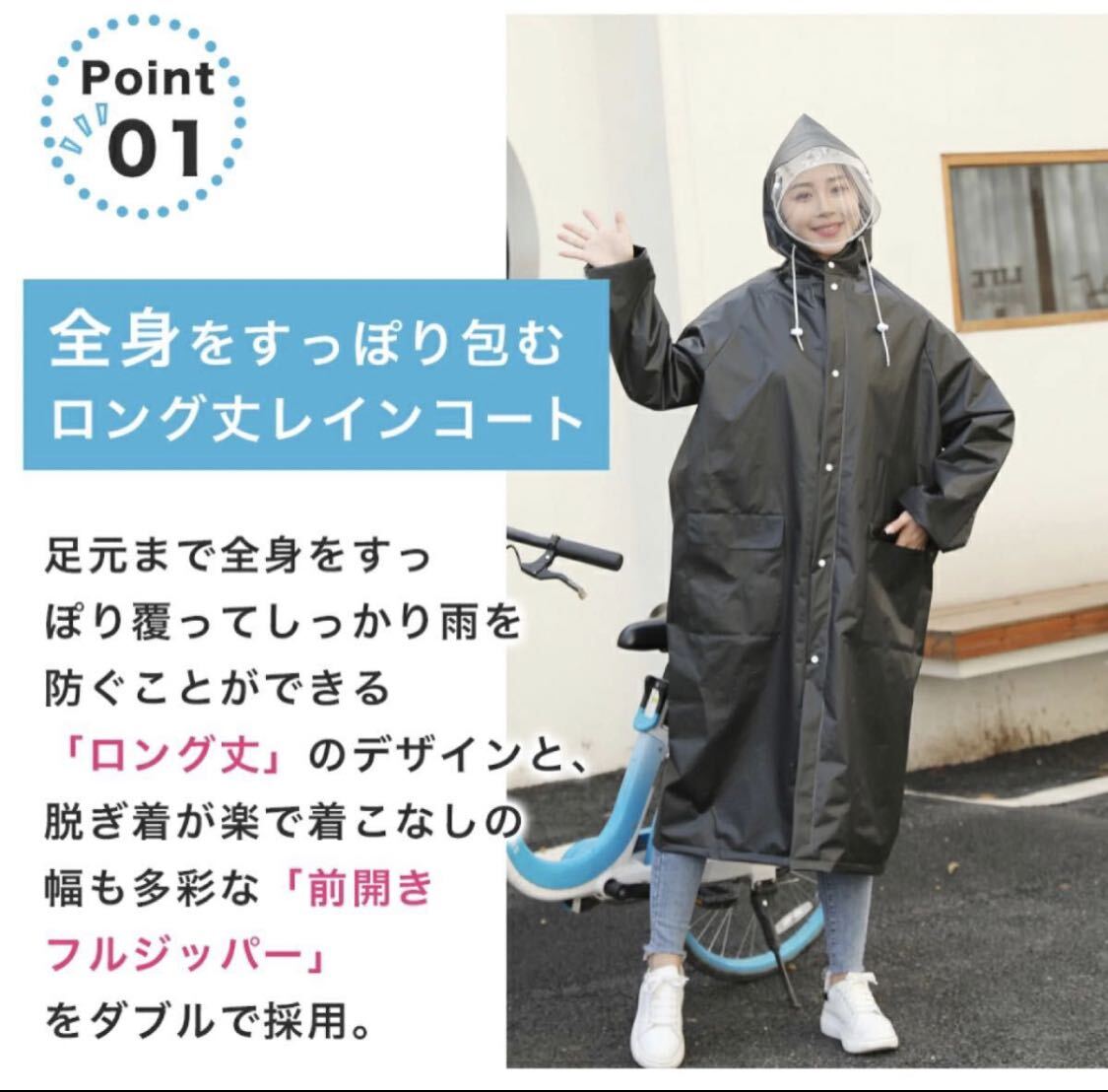 2024レインコート 雨具 男女兼用レインポンチョ 超軽量 防水 レインポンチョ 自転車 レインコート AG-1の画像3