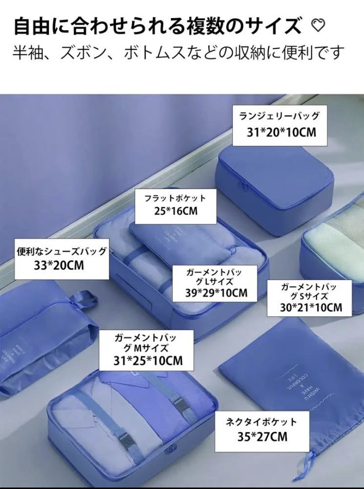 トラベルポーチ 8点セット カチオン性素材 アレンジケース出張旅行衣類整理収納TR/2_画像4