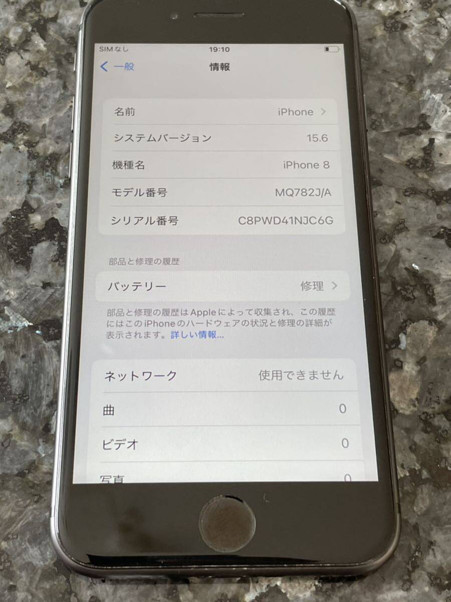 iPhone 8 64GB スペースグレー 中古 バッテリー最大容量83% 本体のみの画像6