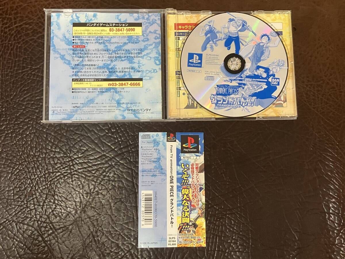 ★ 送料無料 PS1 ★ ONE PIECE ゲーム 3本セット 動作確認済 説明書付き 付属品は写真参照 ★_画像3