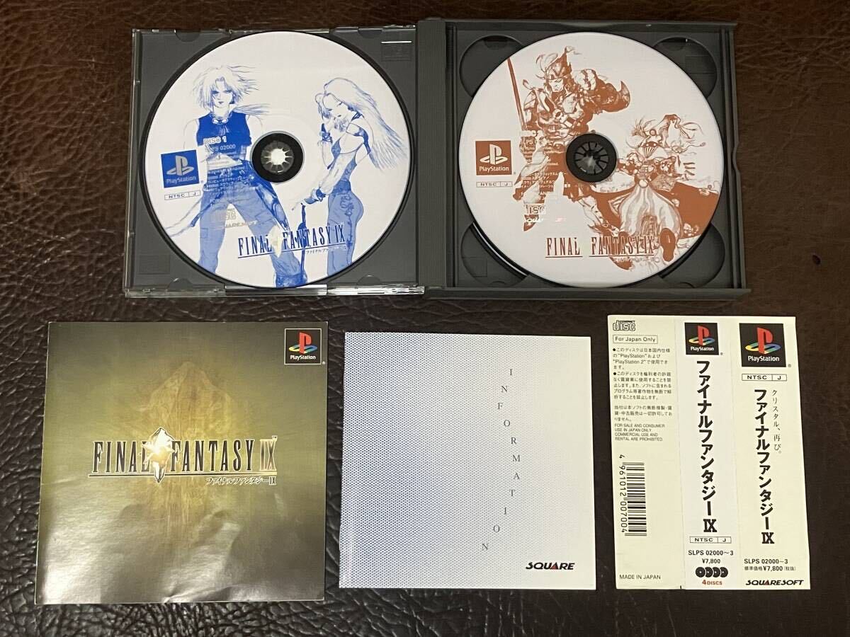 ★ 送料無料 PS1 5本セット ★ FF7 インターナショナル + FF8 + FF9 + FF TACTICS + ベイグラントストーリー 動作確認済 説明書付き ★の画像7