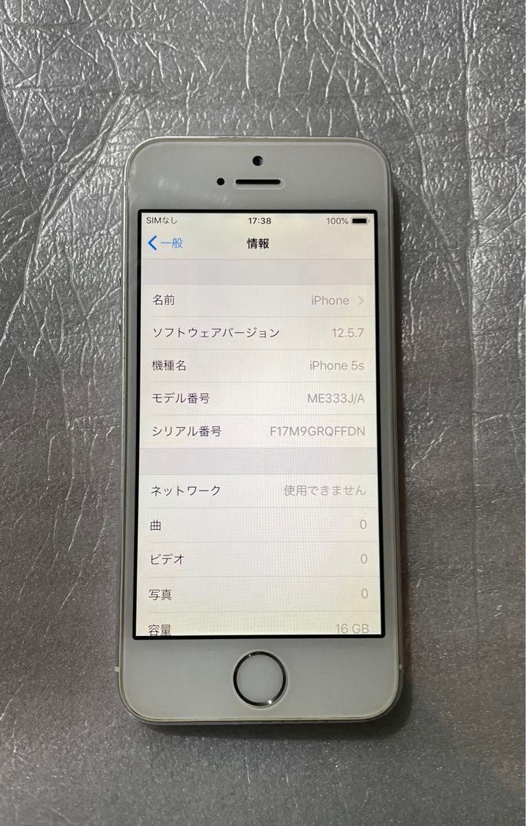 iPhone5S 16GB シルバー docomo