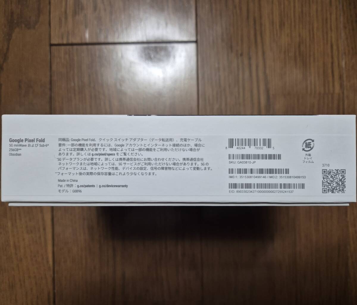 32450円 Google Pixel Fold SIMフリー ブラック 本体 箱付き 32450円 Google Pixel Fold SIMフリー ブラック 本体 箱付き