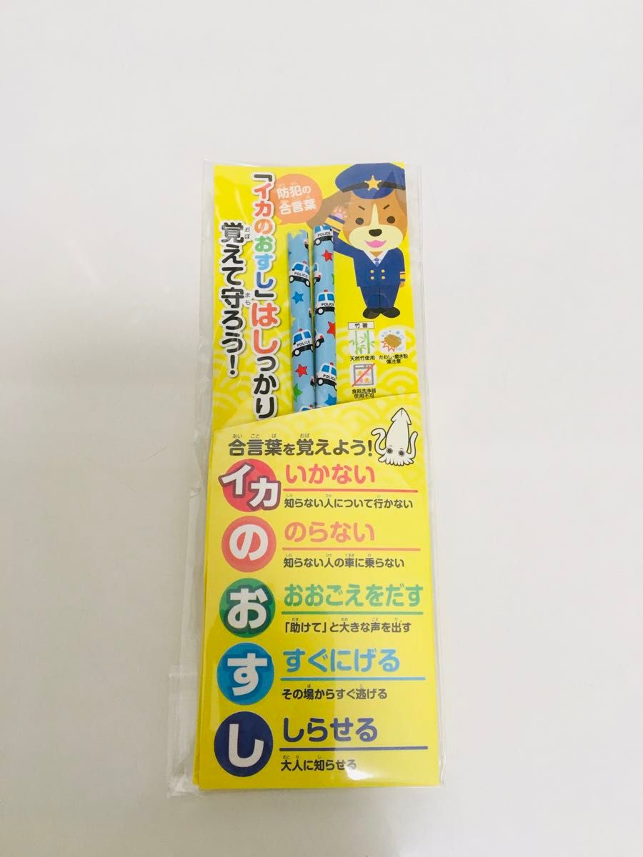 パトカー柄ハンドタオル&お箸セット(新品未開封)