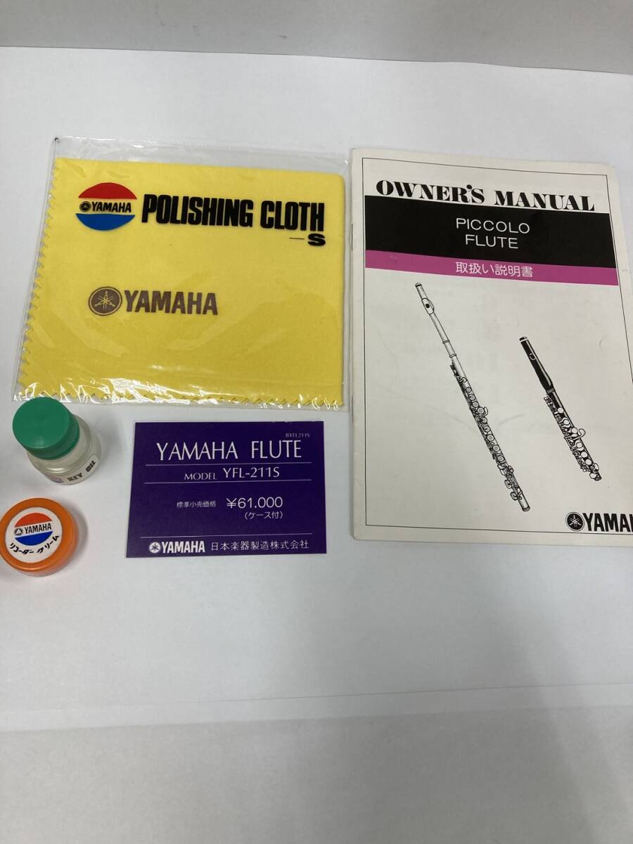 #5155 【中古】YAMAHA フルート ピッコロ PICCOLO FLUTE YFL-2115の画像7