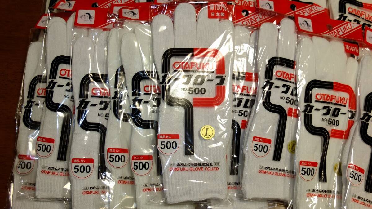 * new goods *.... gloves car glove 500 24. set 