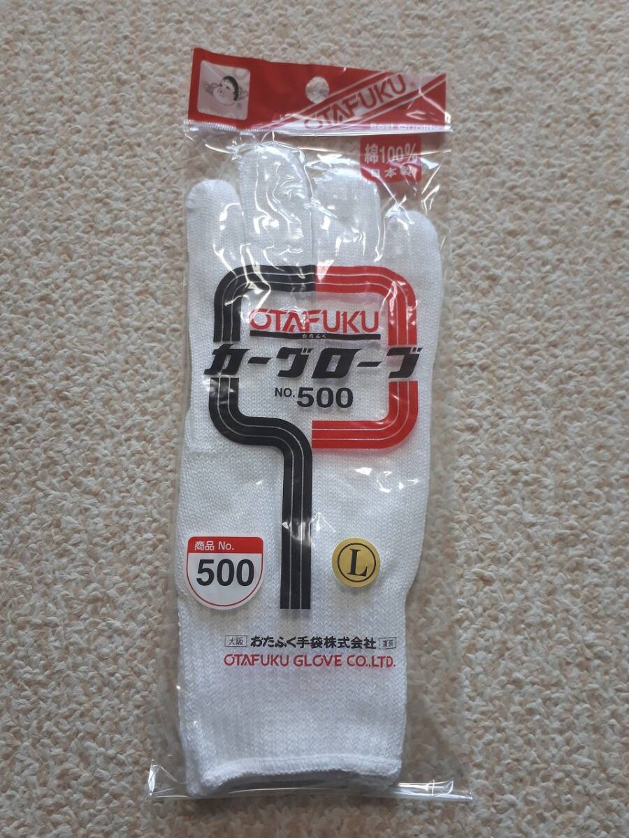 * new goods *.... gloves car glove 500 24. set 