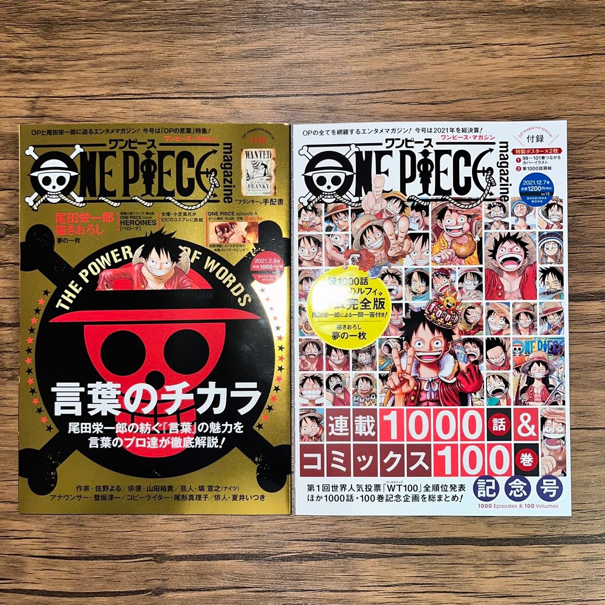 ONE PIECE magazine  ワンピース マガジン