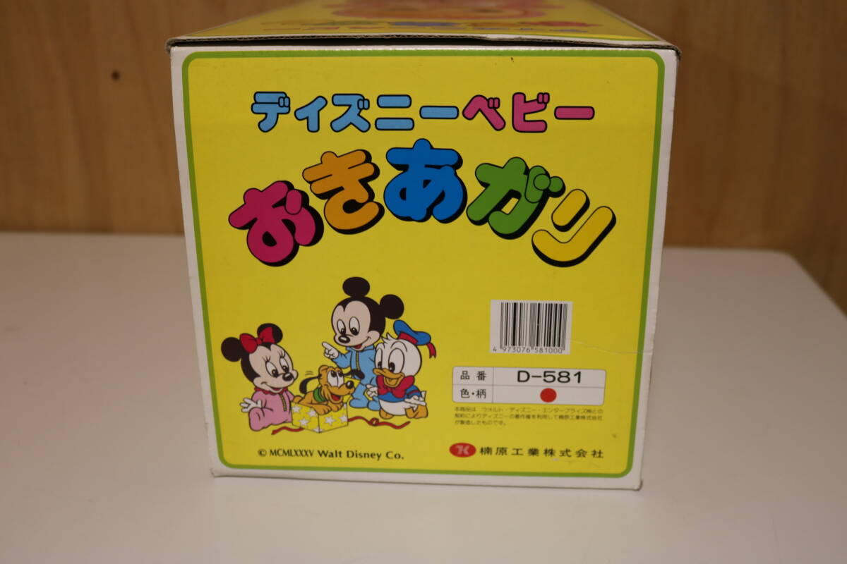 《おきあがり》ディズニーベビー おきあがりこぼし 昭和レトロ 赤ちゃん おもちゃ 当時物の画像10